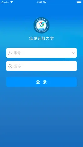 Game screenshot 汕尾在线学习平台 mod apk