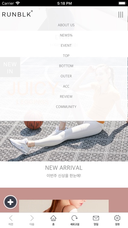 런블랙_RUNBLACK screenshot-4