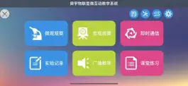 Game screenshot SOPTOP WiFi Education apk