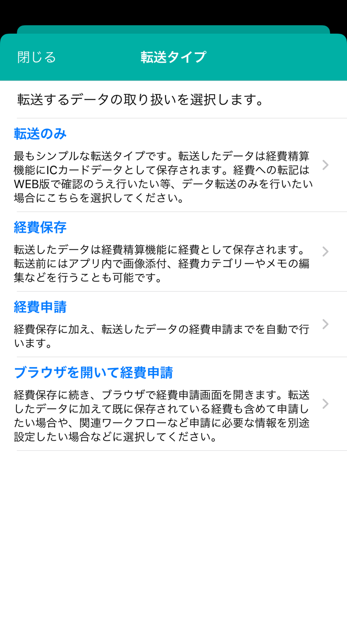 NI 経費精算 Reader