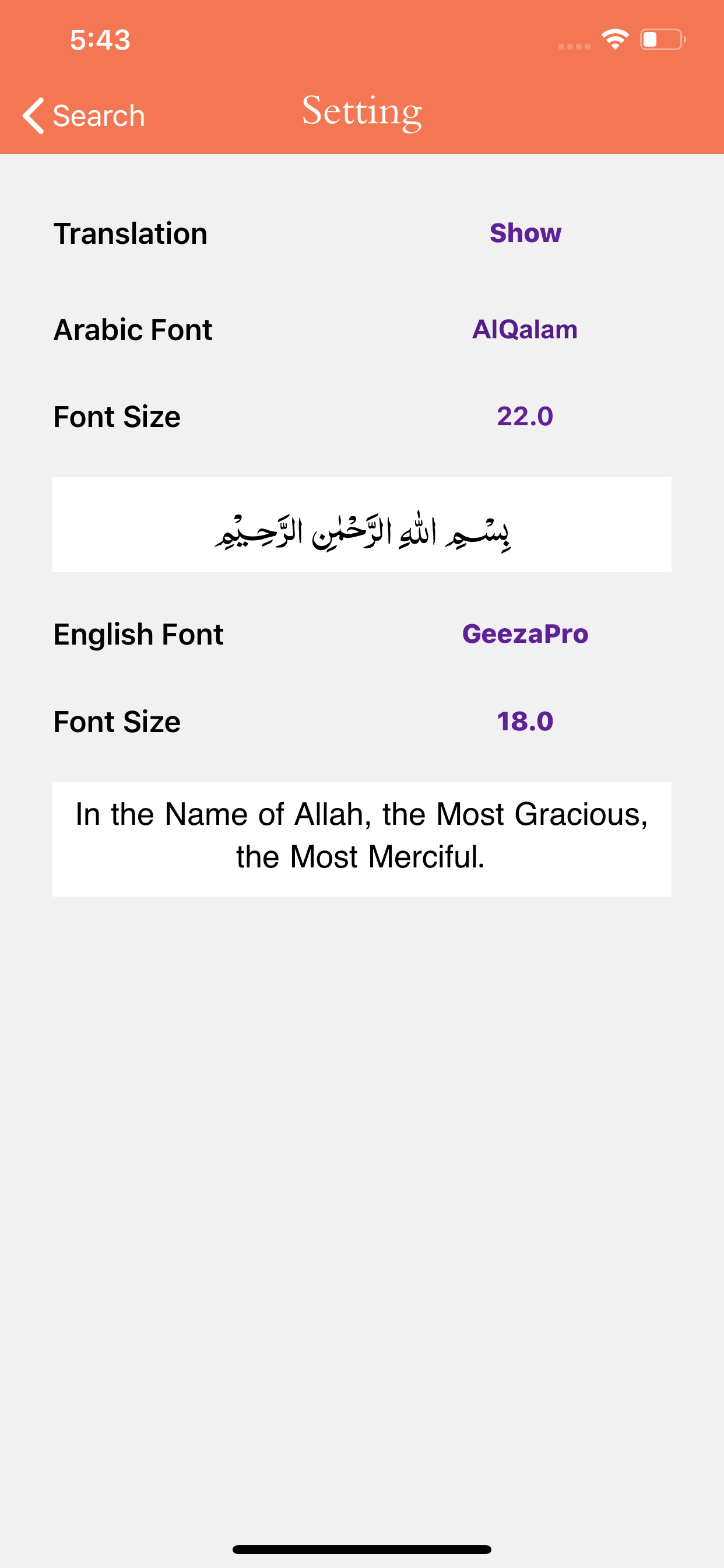 Tafseer ibn kasir screenshot 8