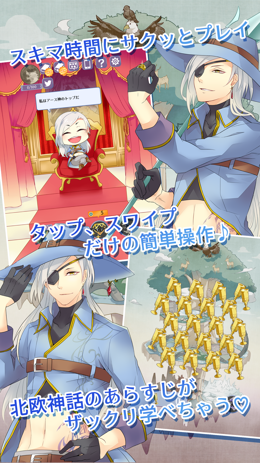 オーディンという男 北欧神話 Free Download App For Iphone Steprimo Com オーディンという男 北欧神話 Free Download App For Iphone Steprimo Com