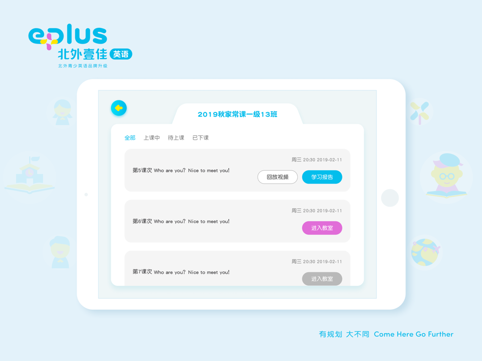 #3. 北外壹佳在线 (iOS) 由: E PLUS
