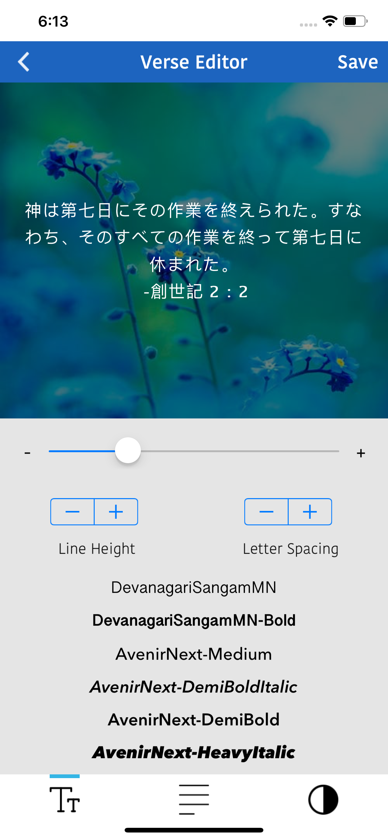 聖書 日本語 - Japanese Holy Bible screenshot 6