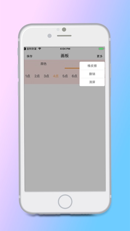 The magic drawing board screenshot-3