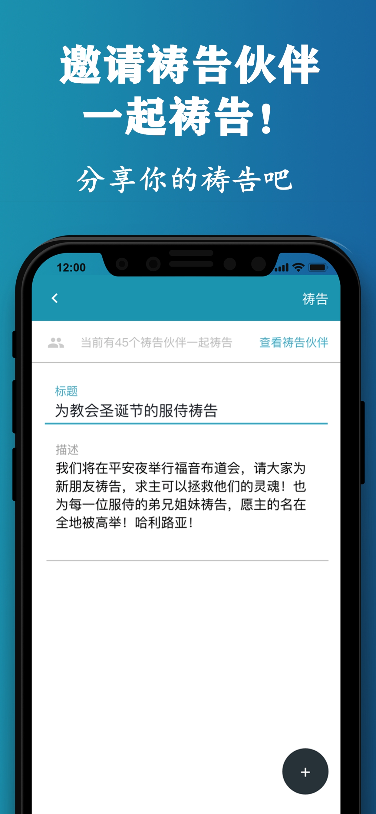 祷告殿 screenshot 3