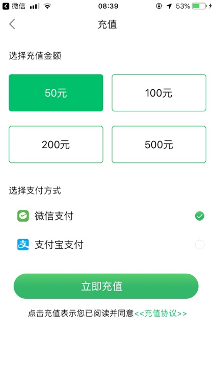 鸾宝宝出行 screenshot-4