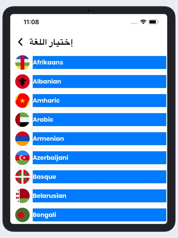Screenshot #6 pour الترجمة الفورية  لكل اللغات‎