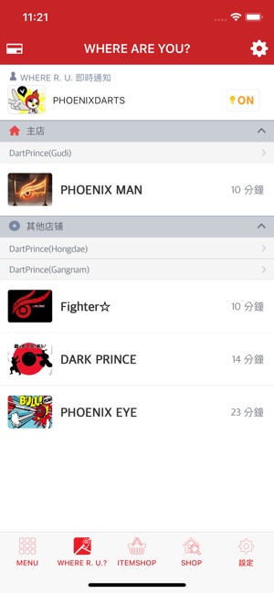 PHOENIXDARTS(圖5)-速報App