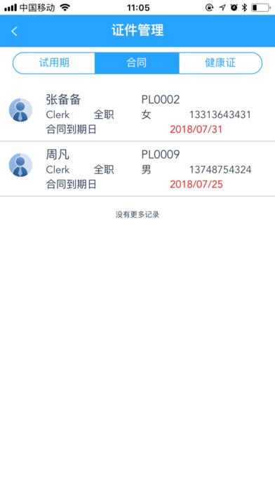 Screenshot #1 pour C&T HCM