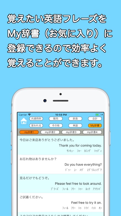 接客英語アプリ screenshot-6