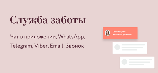 UFLOR Цветы - доставка цветов(圖5)-速報App