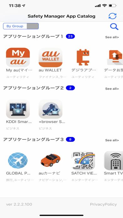 Safety Manager App Catalogのおすすめ画像1