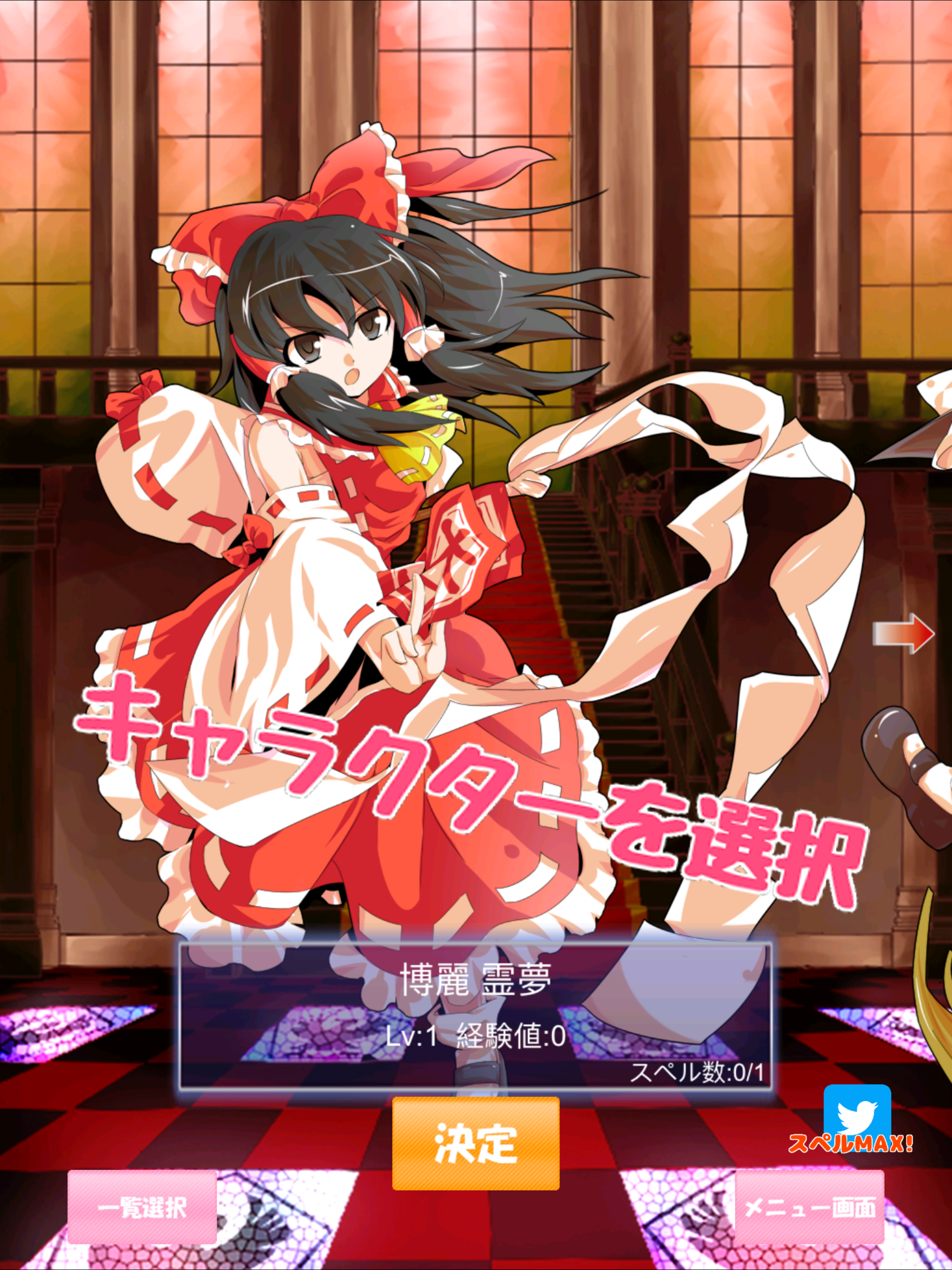 東方さめがめ