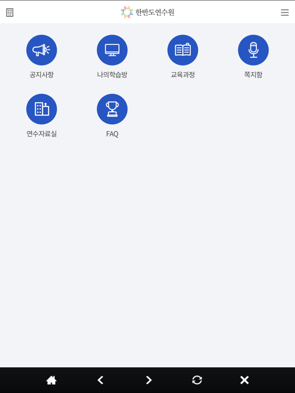 Screenshot #4 pour 통합교육연수시스템