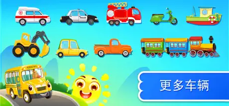 汽車 模擬 游戏 - 汽車 拼圖