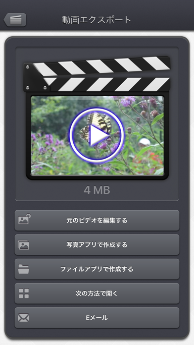 Video Compressor - HD のスクリーンショット