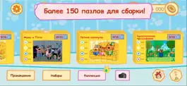 Game screenshot Три Кота: Пазлы для всей семьи mod apk