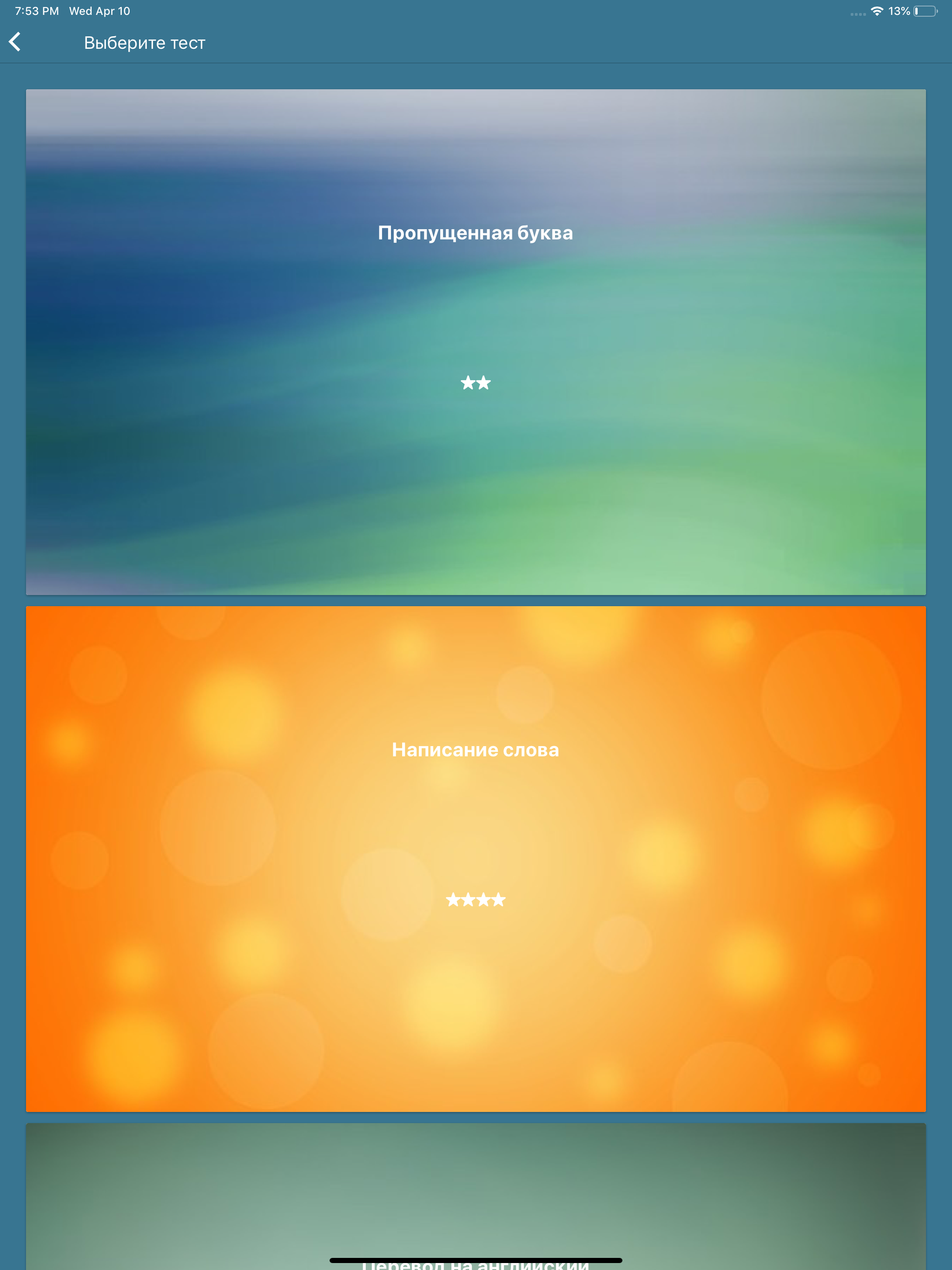 Английский 4 класс Lite