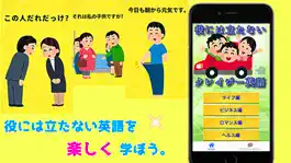 Game screenshot クレイジー英語 ~役には立たない英会話~ mod apk