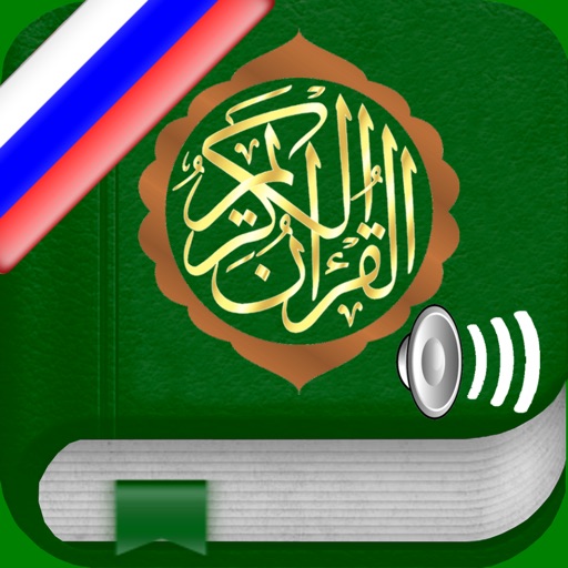 Quran Audio mp3 Pro in Russian icon