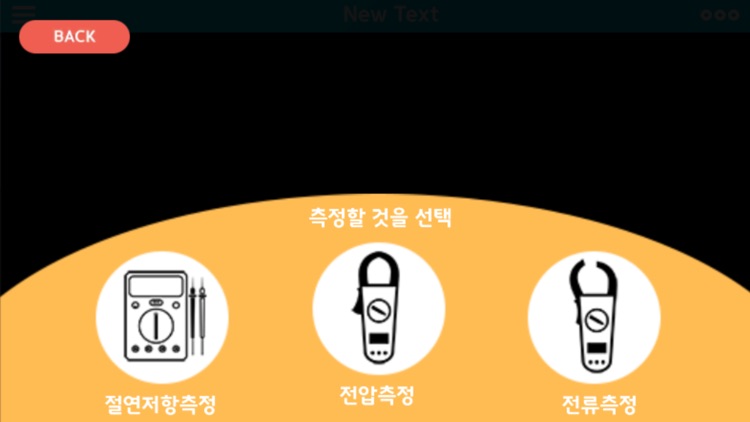 KISA 교육콘텐츠(건설업) screenshot-3