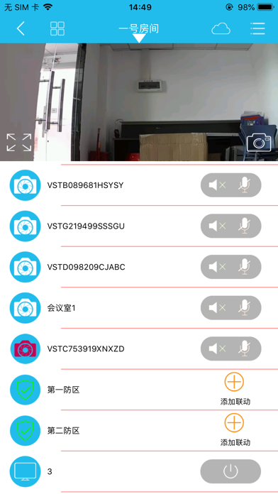 Screenshot #2 pour 轩华智能