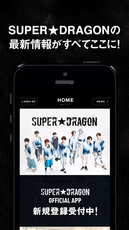SUPER DRAGON OFFICIAL APP screenshot 1 of 4