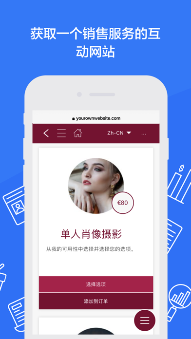 Blackbell - 网站建设者 screenshot