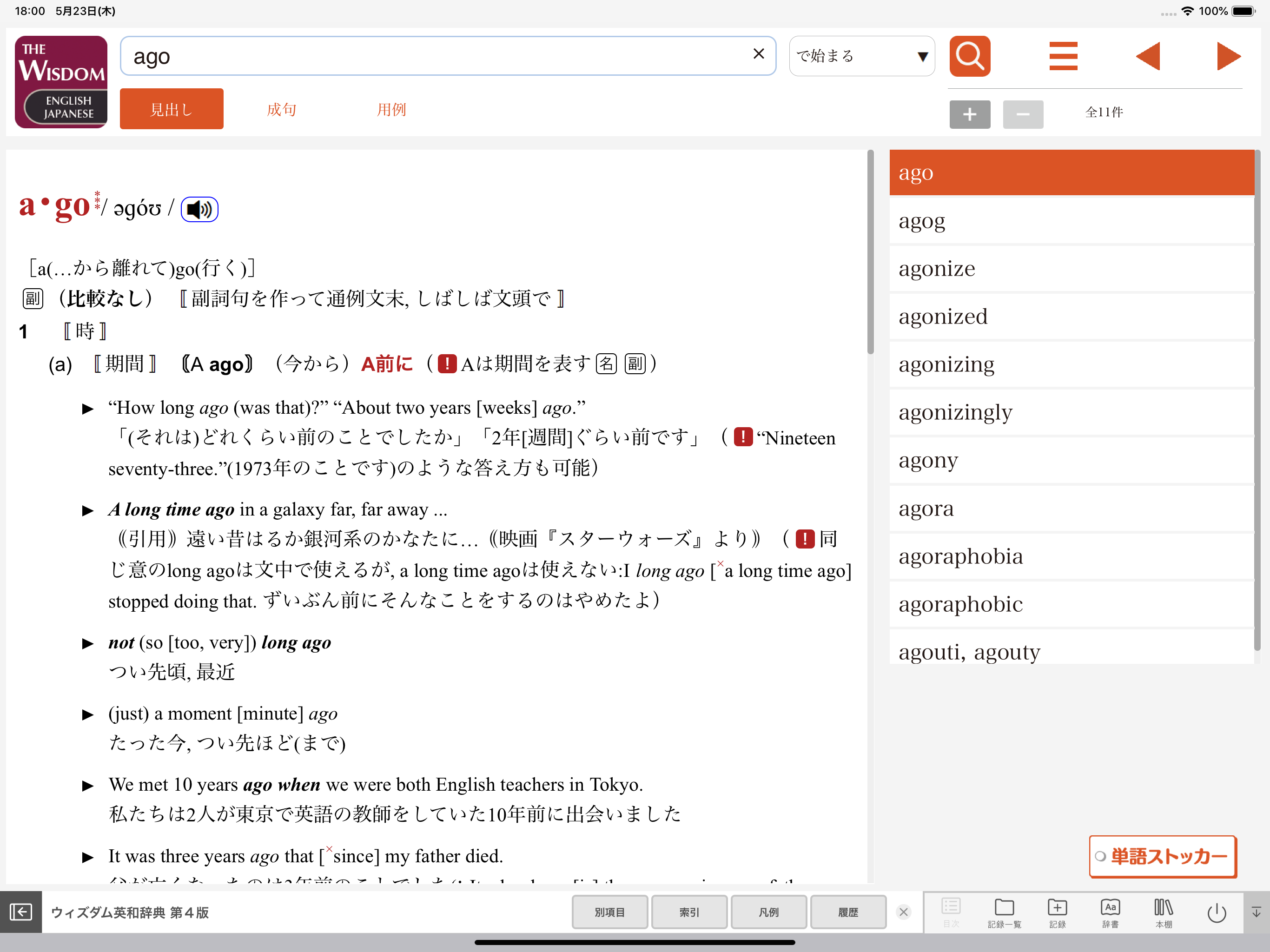 ことまな P screenshot 6