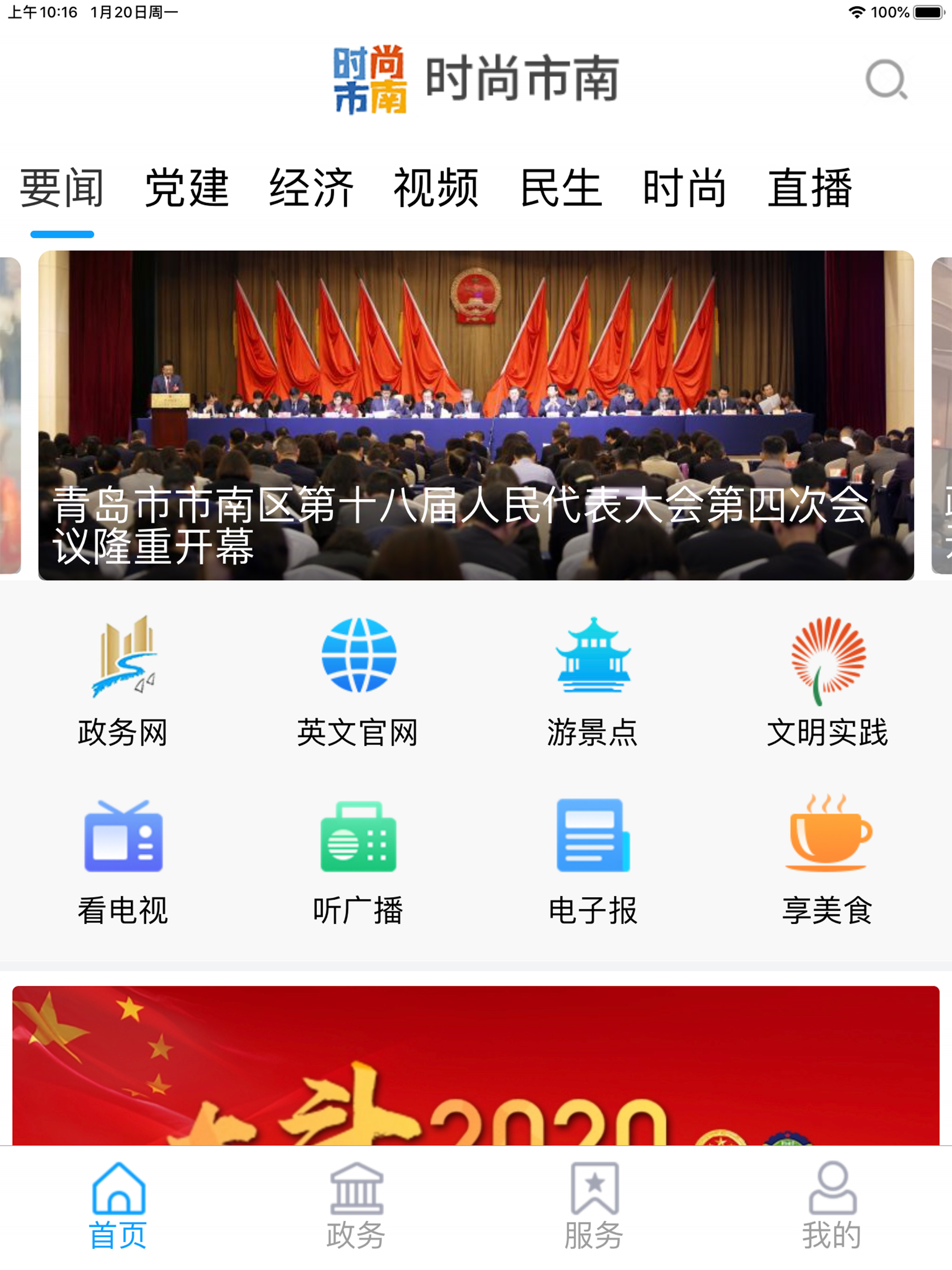 市南融媒
