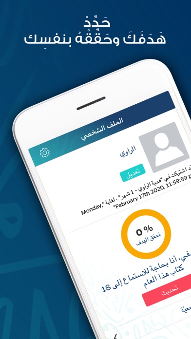 Alrawi - الراوي Screenshot