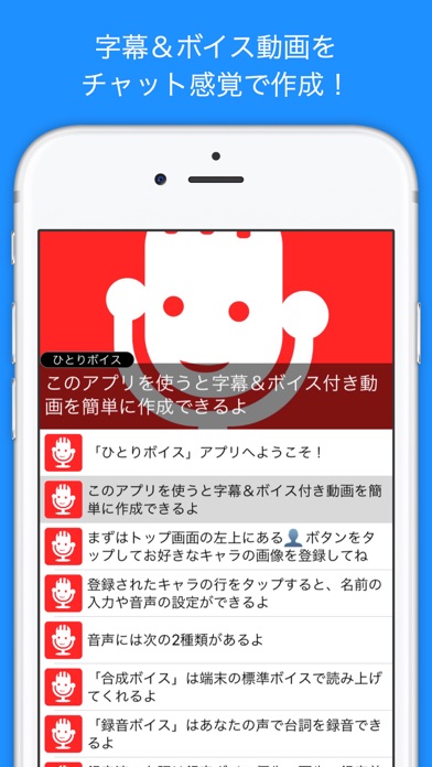 ひとりボイス - 字幕＆ボイス付き動画を簡単作成 のスクリーンショット