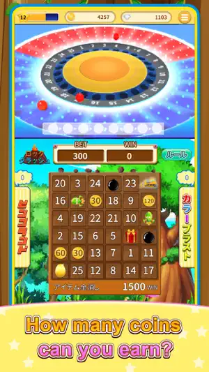 ビンゴランド 【メダルゲーム】 - BINGO LAND screenshot 3