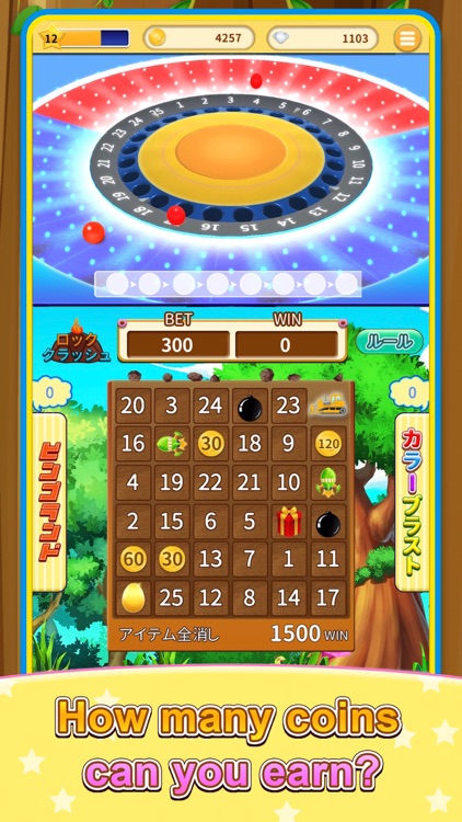 ビンゴランド 【メダルゲーム】 - BINGO LAND