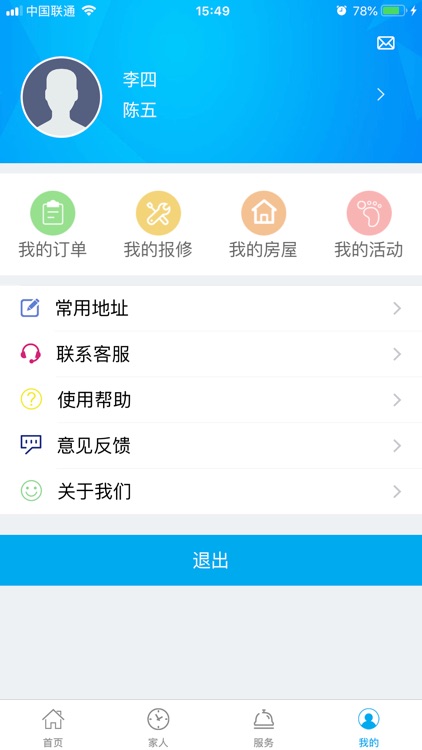 颐纳福 screenshot-3