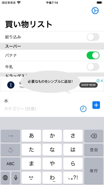 買い物リスト - 在庫管理 -