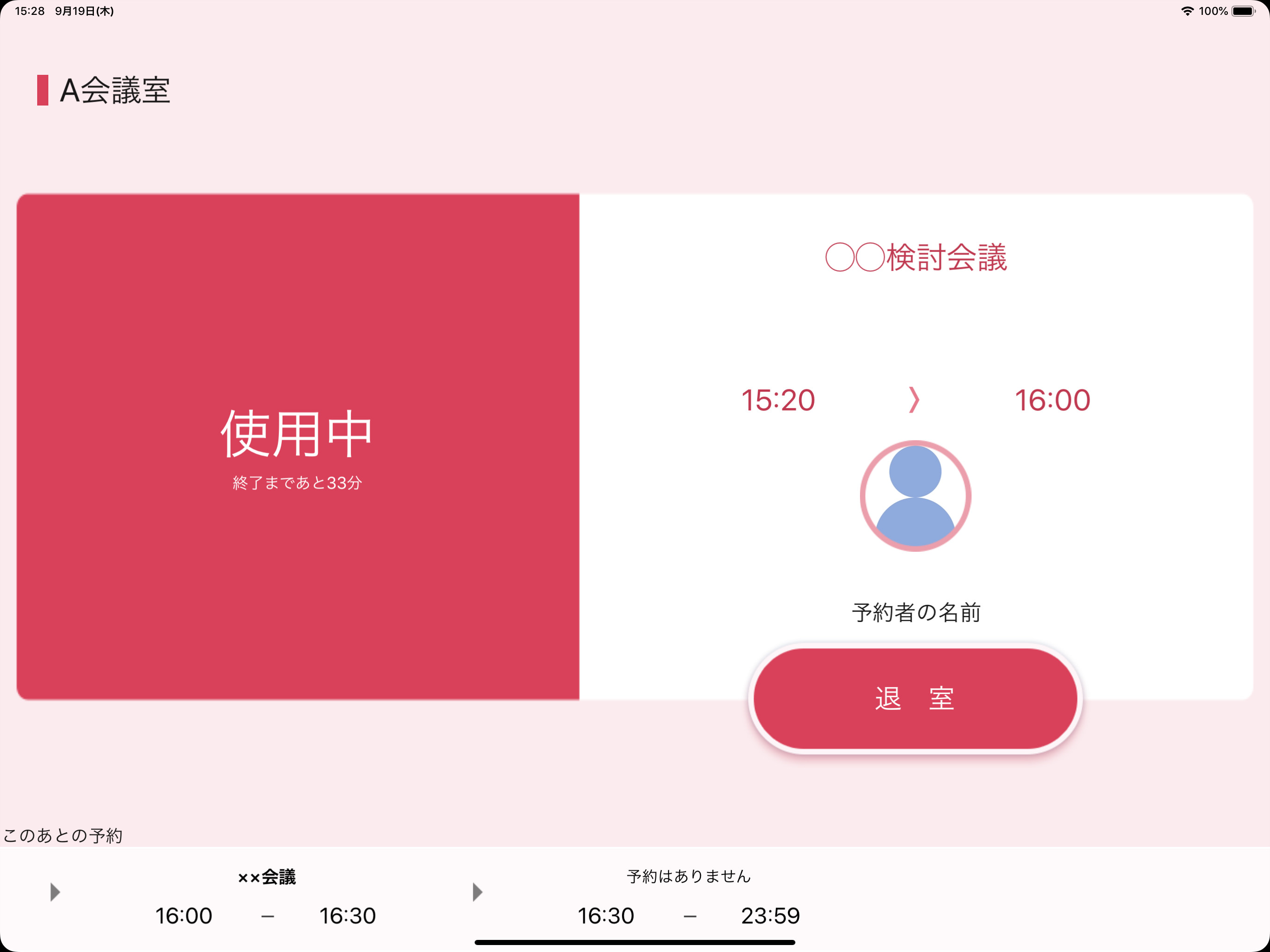 RICOH Resource Booking Service screenshot 6
