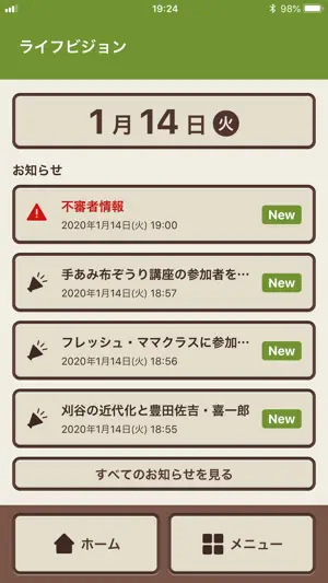 ライフビジョン screenshot 1