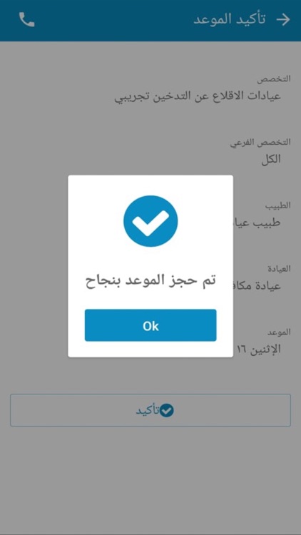 KKHN Patient App