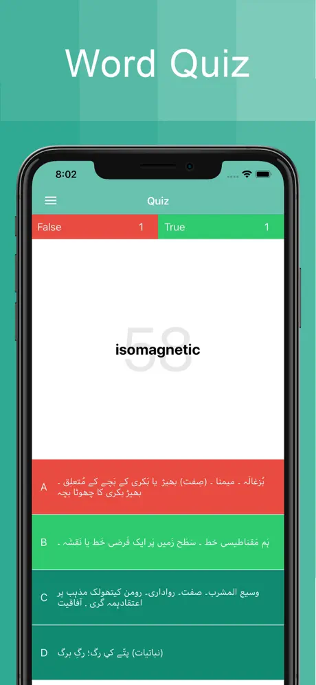 Urdu Dictionary Offline