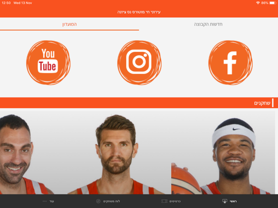 עירוני נס ציונה