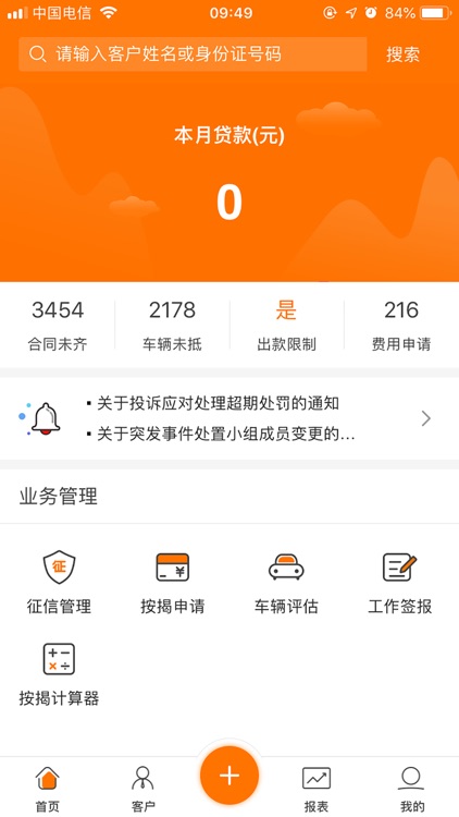 中拓一心(团队版)