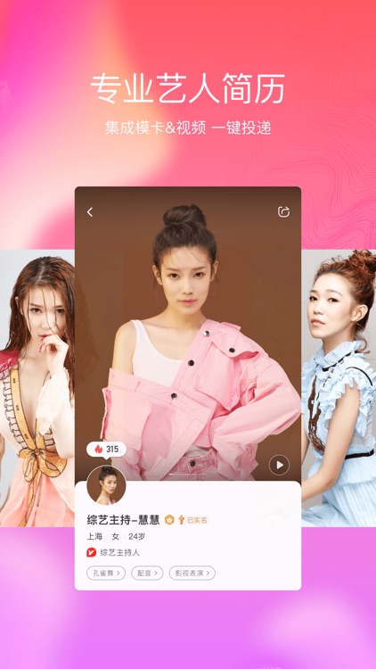 红演圈-艺人助手