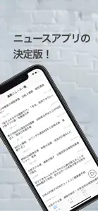 News to hear screenshot #2 for iPhone