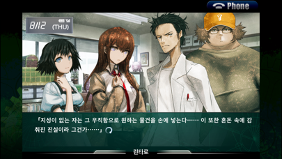 STEINS;GATE Phenogram KRのおすすめ画像3