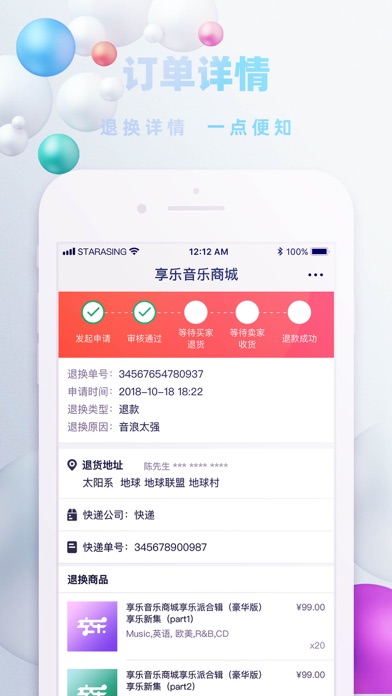 Screenshot #3 pour 享乐音乐商城