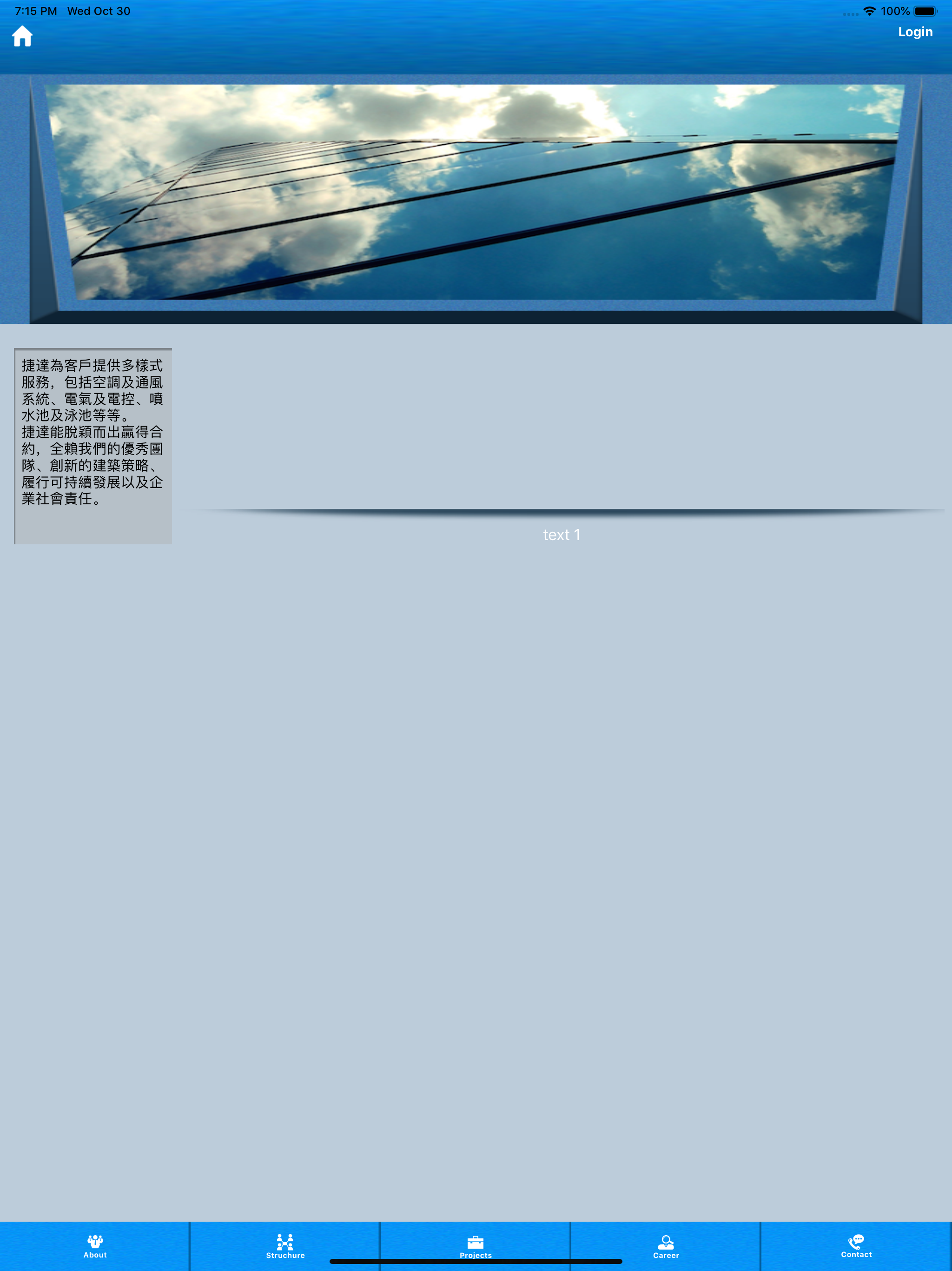 捷達機電