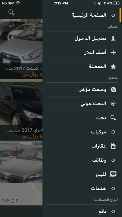 إعلاني app screenshot