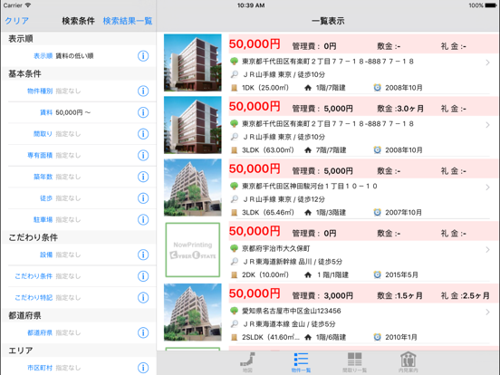 Screenshot #5 pour 店頭案内１２